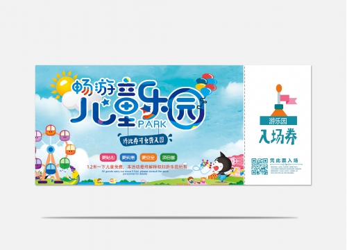 門票種子紙